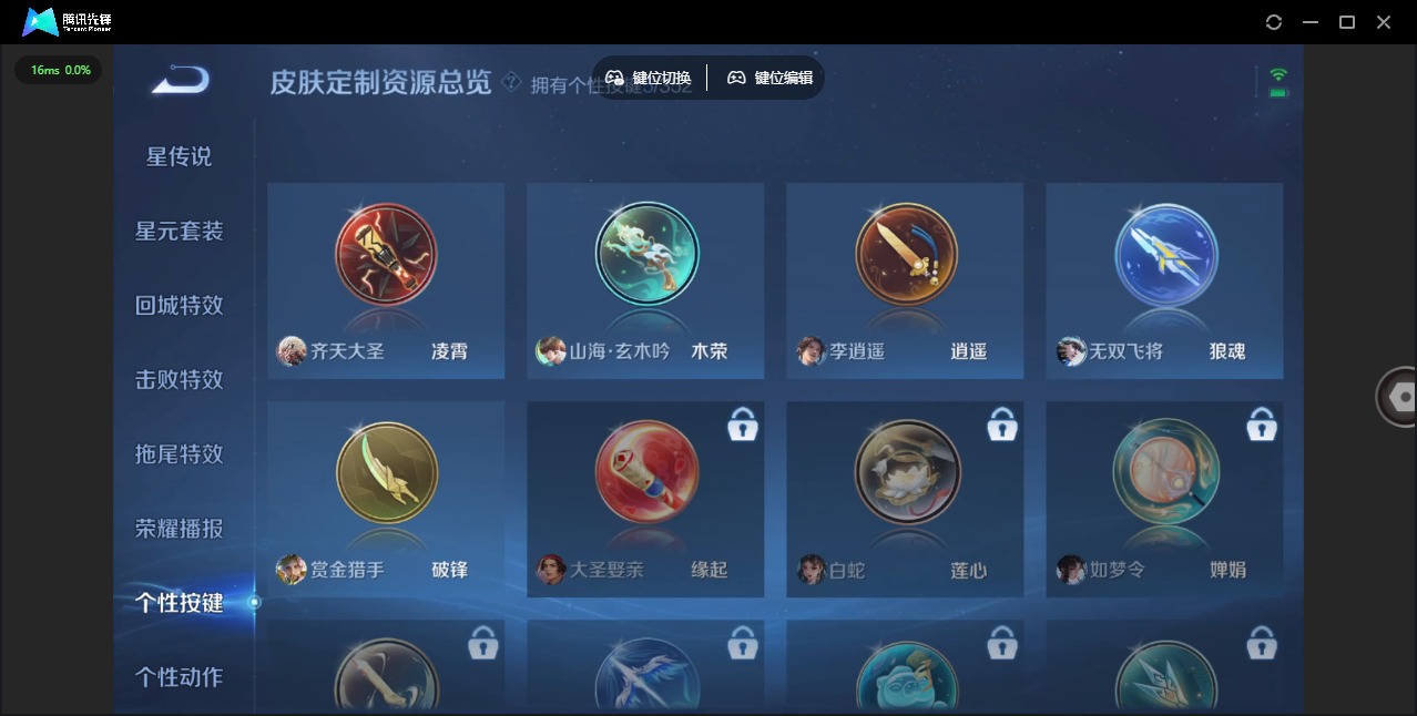 WZQM3363046王者荣耀账号详情图10 WZQM3363046王者荣耀账号详情图10