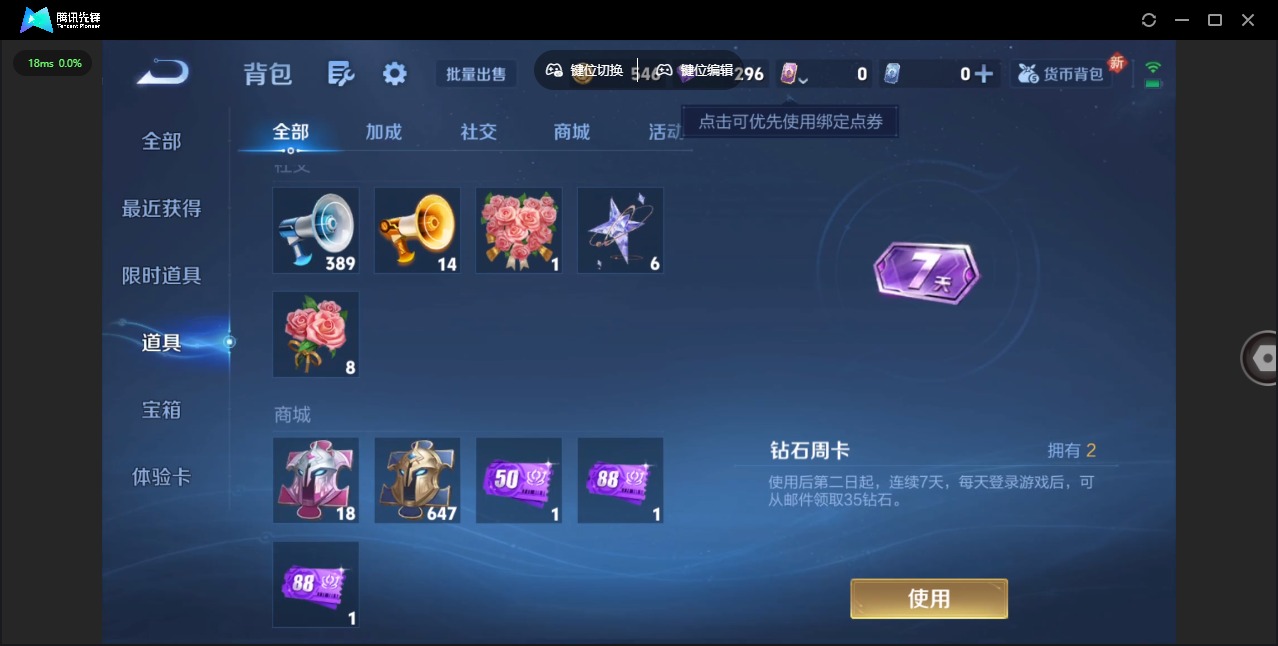 WZQM3363046王者荣耀账号详情图12 WZQM3363046王者荣耀账号详情图12