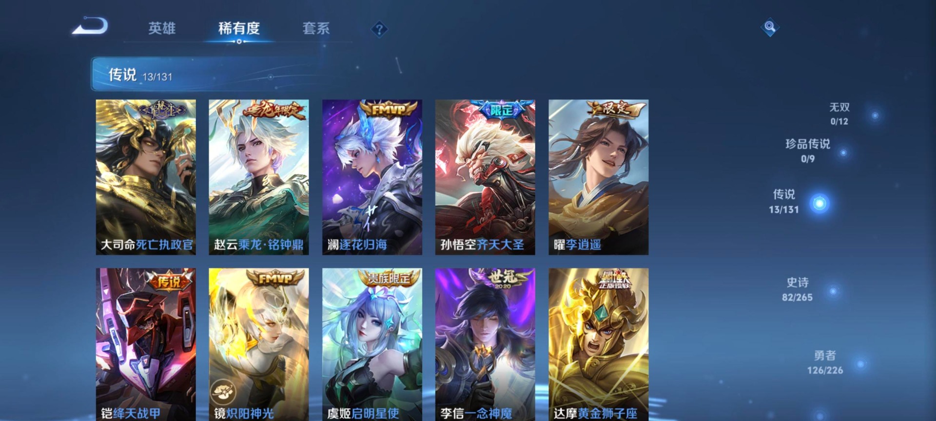 WZQM3363051王者荣耀账号详情图14