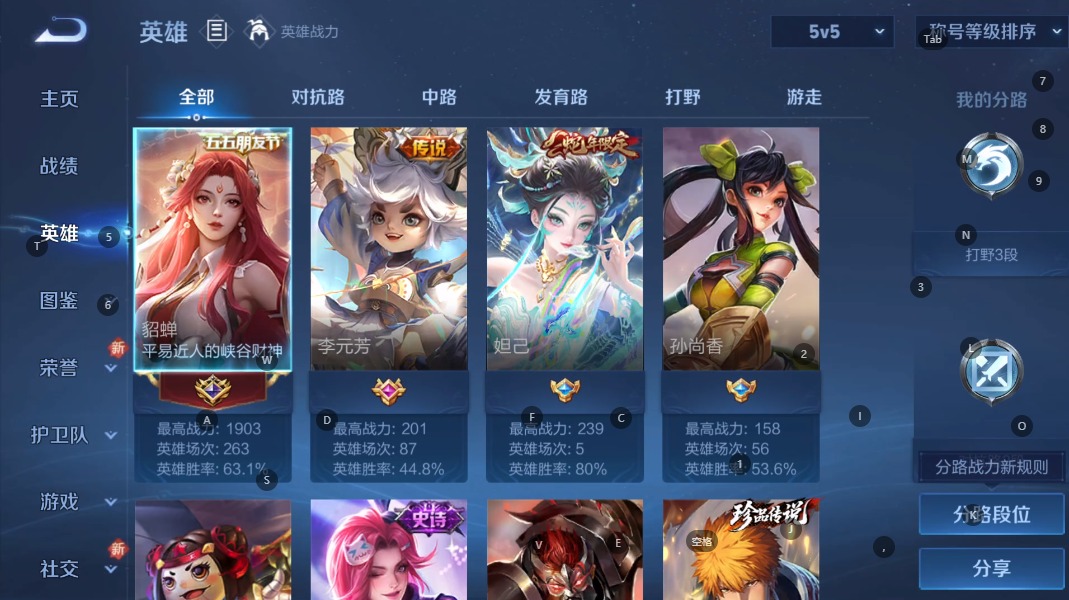 WZQM3363062王者荣耀账号详情图4 WZQM3363062王者荣耀账号详情图4