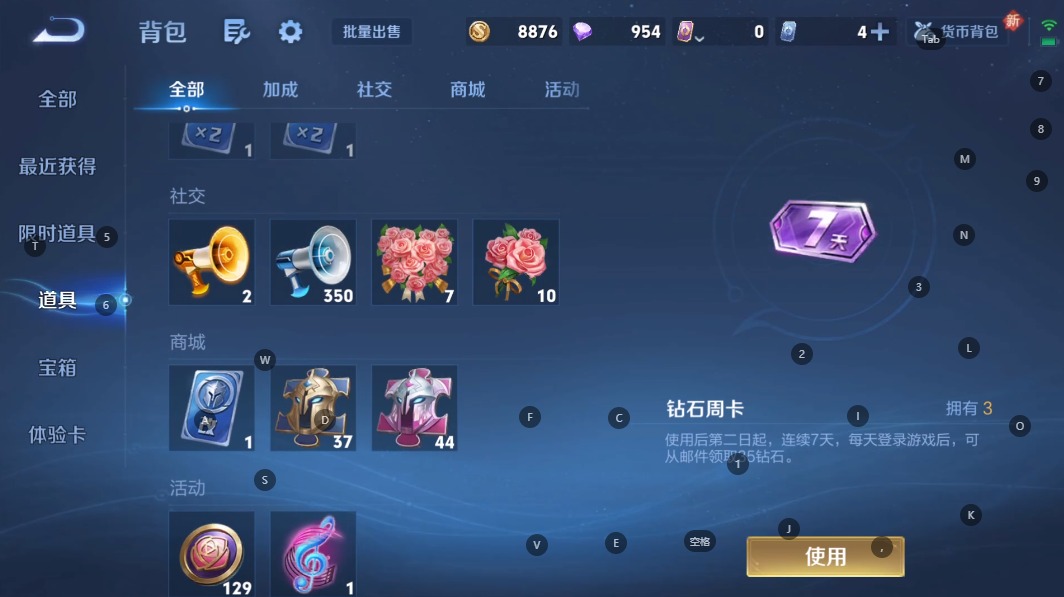 WZQM3363062王者荣耀账号详情图11 WZQM3363062王者荣耀账号详情图11