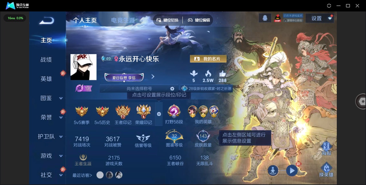 WZQM3362946王者荣耀账号详情图4 WZQM3362946王者荣耀账号详情图4