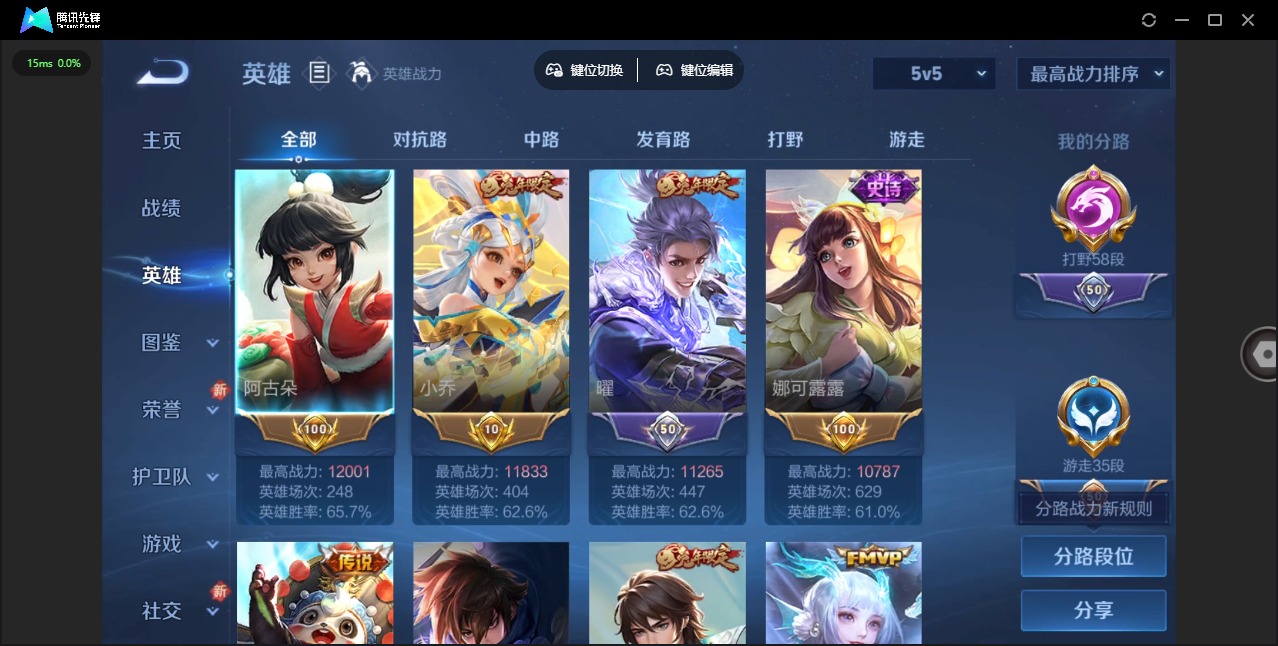 WZQM3362946王者荣耀账号详情图5 WZQM3362946王者荣耀账号详情图5