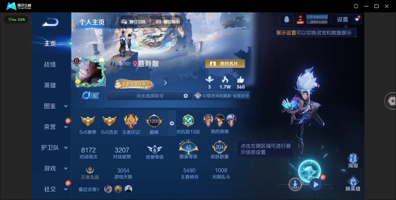 WZCMW3362960王者荣耀账号详情图3