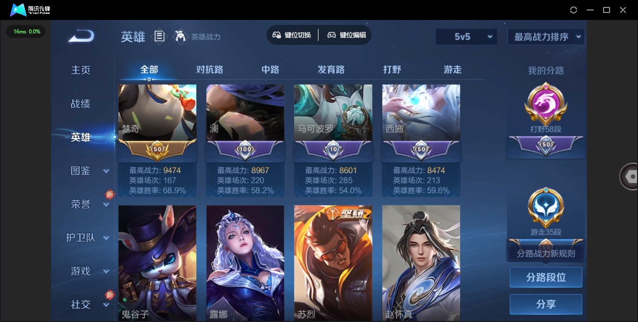 WZQM3362946王者荣耀账号详情图6 WZQM3362946王者荣耀账号详情图6