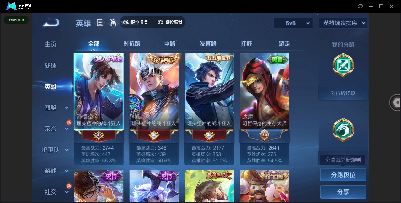 WZCMW3362960王者荣耀账号详情图4