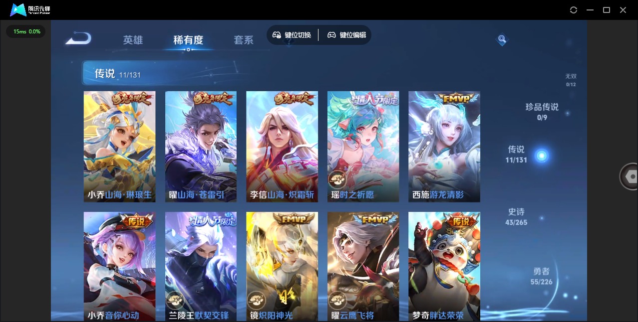 WZQM3362946王者荣耀账号详情图8 WZQM3362946王者荣耀账号详情图8