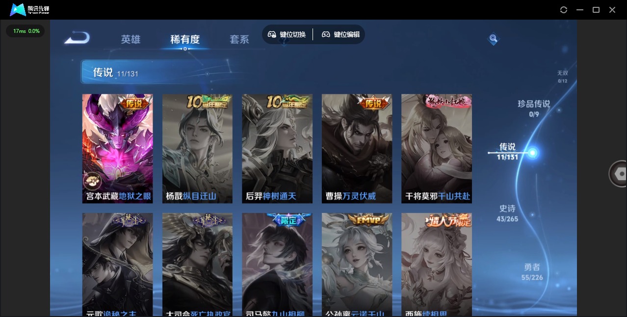 WZQM3362946王者荣耀账号详情图9 WZQM3362946王者荣耀账号详情图9