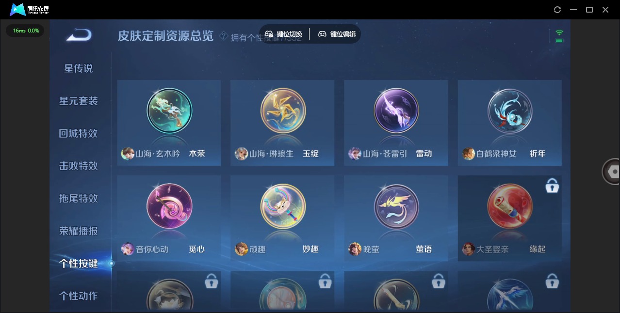 WZQM3362946王者荣耀账号详情图11 WZQM3362946王者荣耀账号详情图11