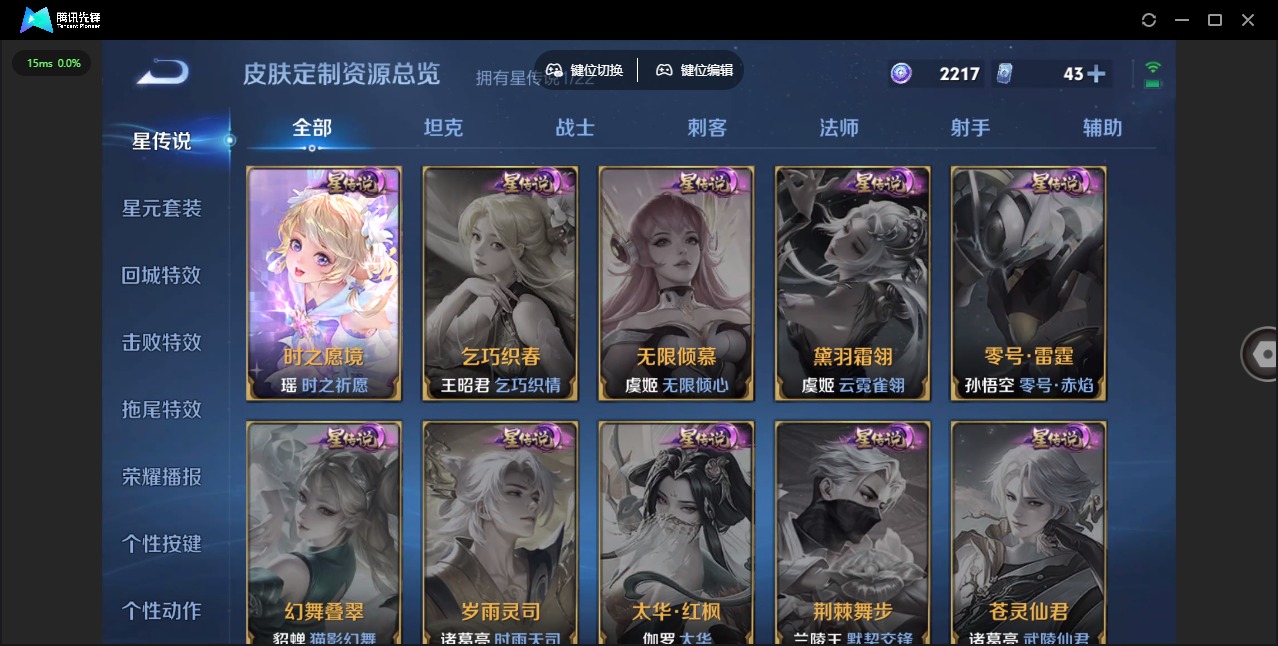 WZQM3362946王者荣耀账号详情图10 WZQM3362946王者荣耀账号详情图10