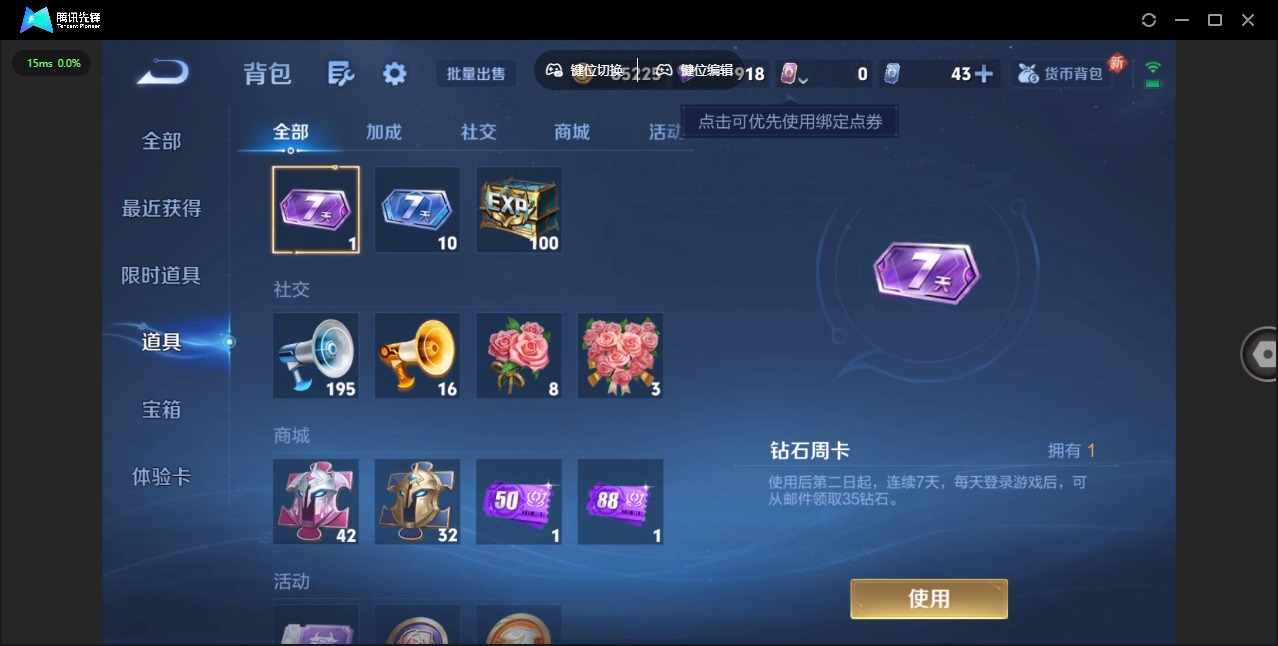 WZQM3362946王者荣耀账号详情图12 WZQM3362946王者荣耀账号详情图12