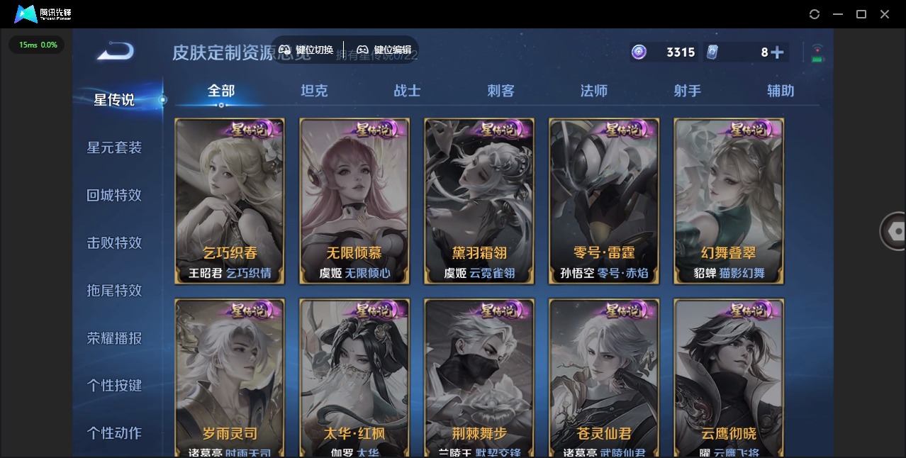 WZCMW3362960王者荣耀账号详情图8