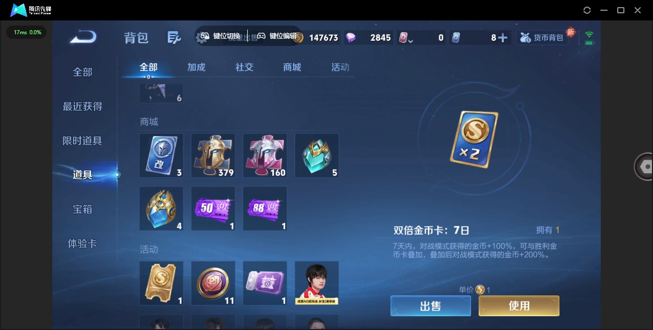 WZCMW3362960王者荣耀账号详情图10