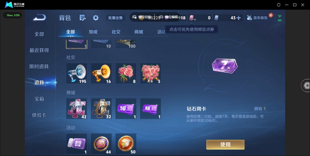 WZQM3362946王者荣耀账号详情图13 WZQM3362946王者荣耀账号详情图13