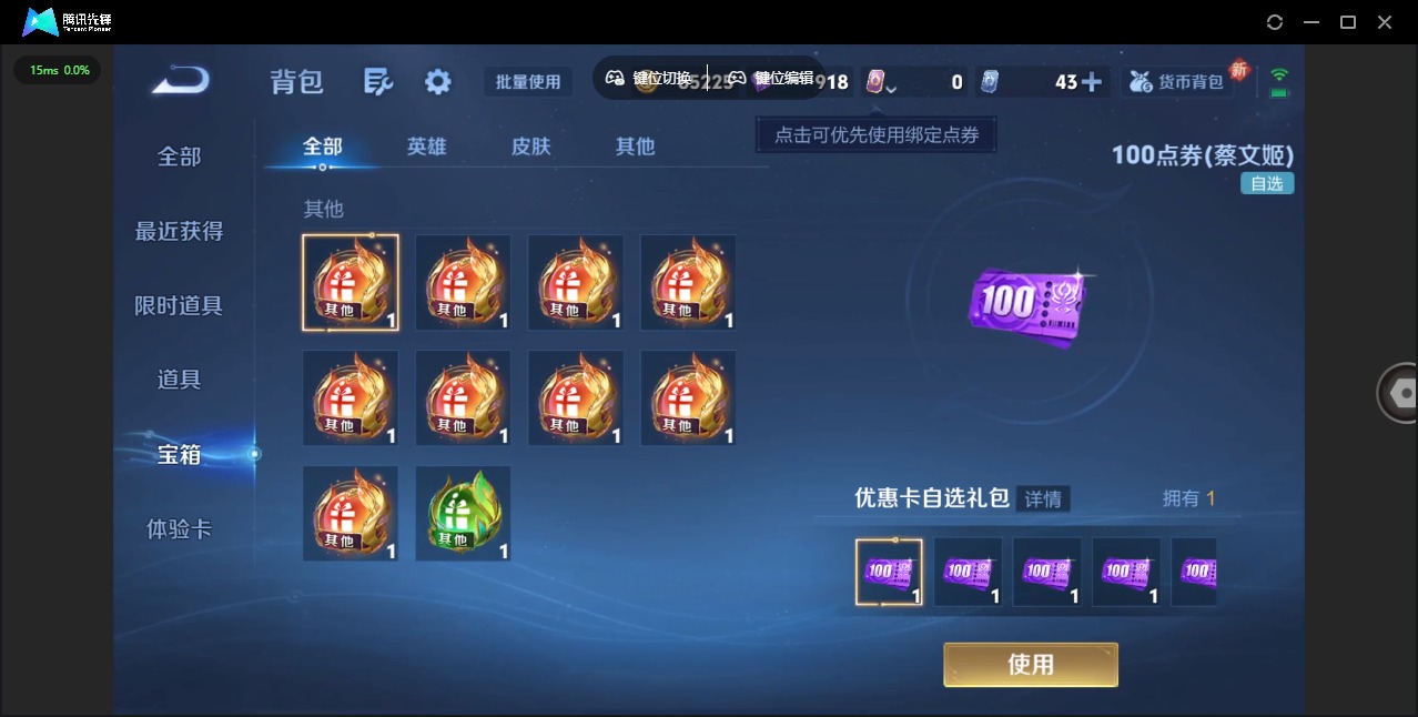 WZQM3362946王者荣耀账号详情图14 WZQM3362946王者荣耀账号详情图14