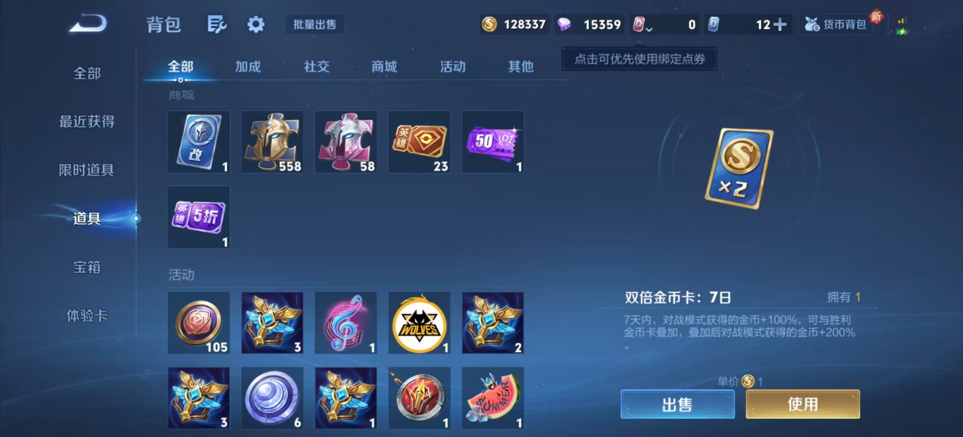 WZQM3362943王者荣耀账号详情图15