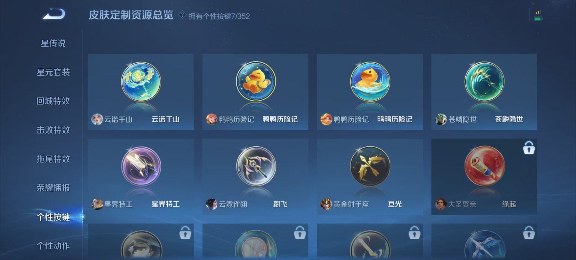 WZQM3363072王者荣耀账号详情图4