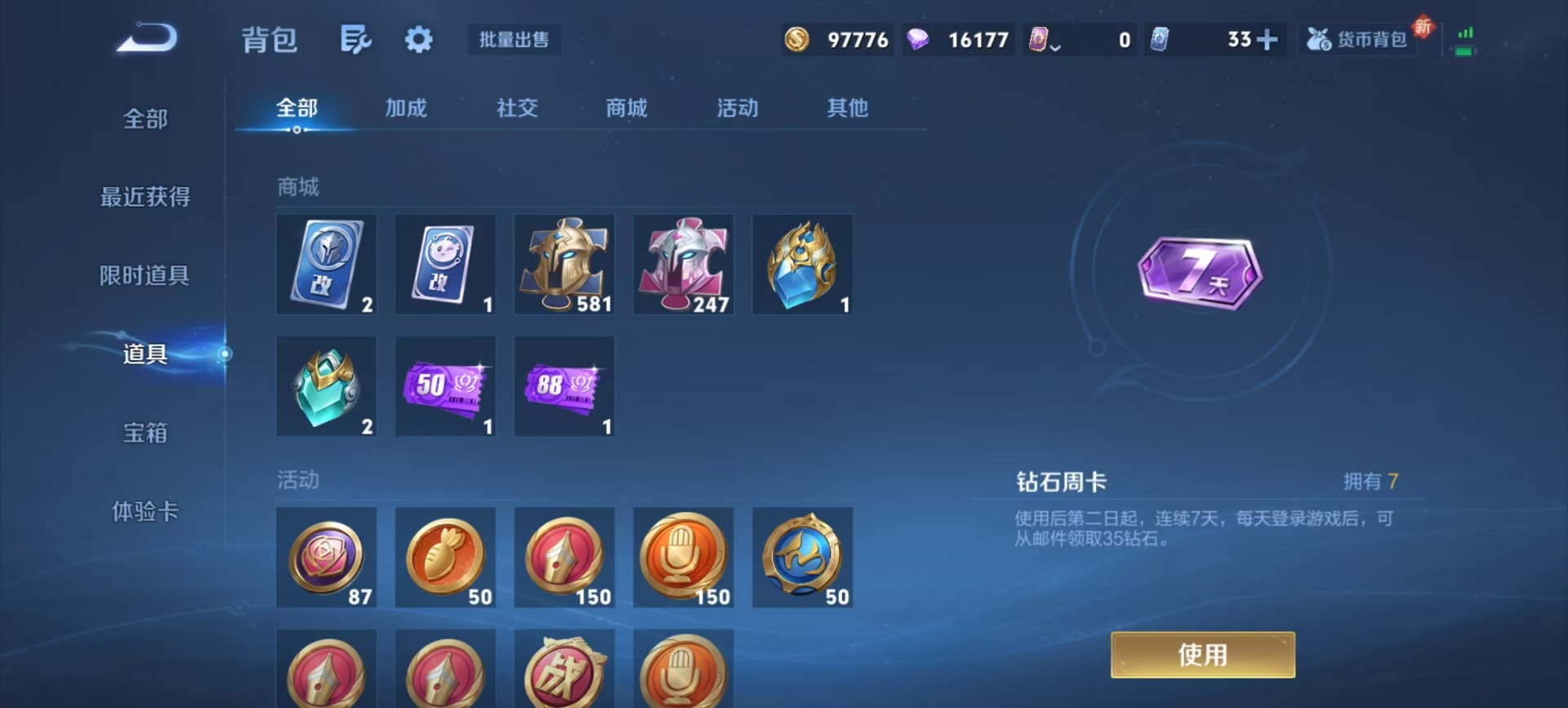 WZQM3363072王者荣耀账号详情图7