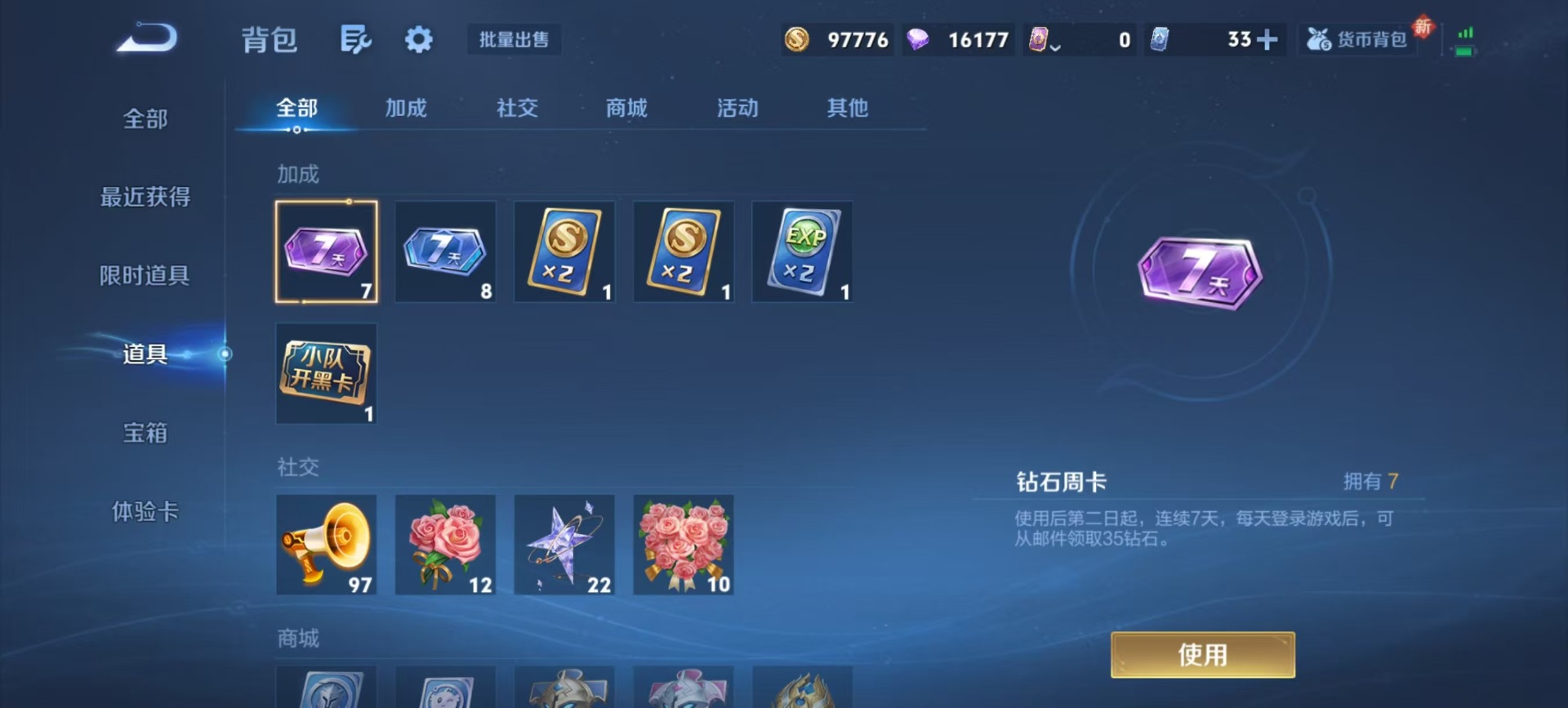 WZQM3363072王者荣耀账号详情图8