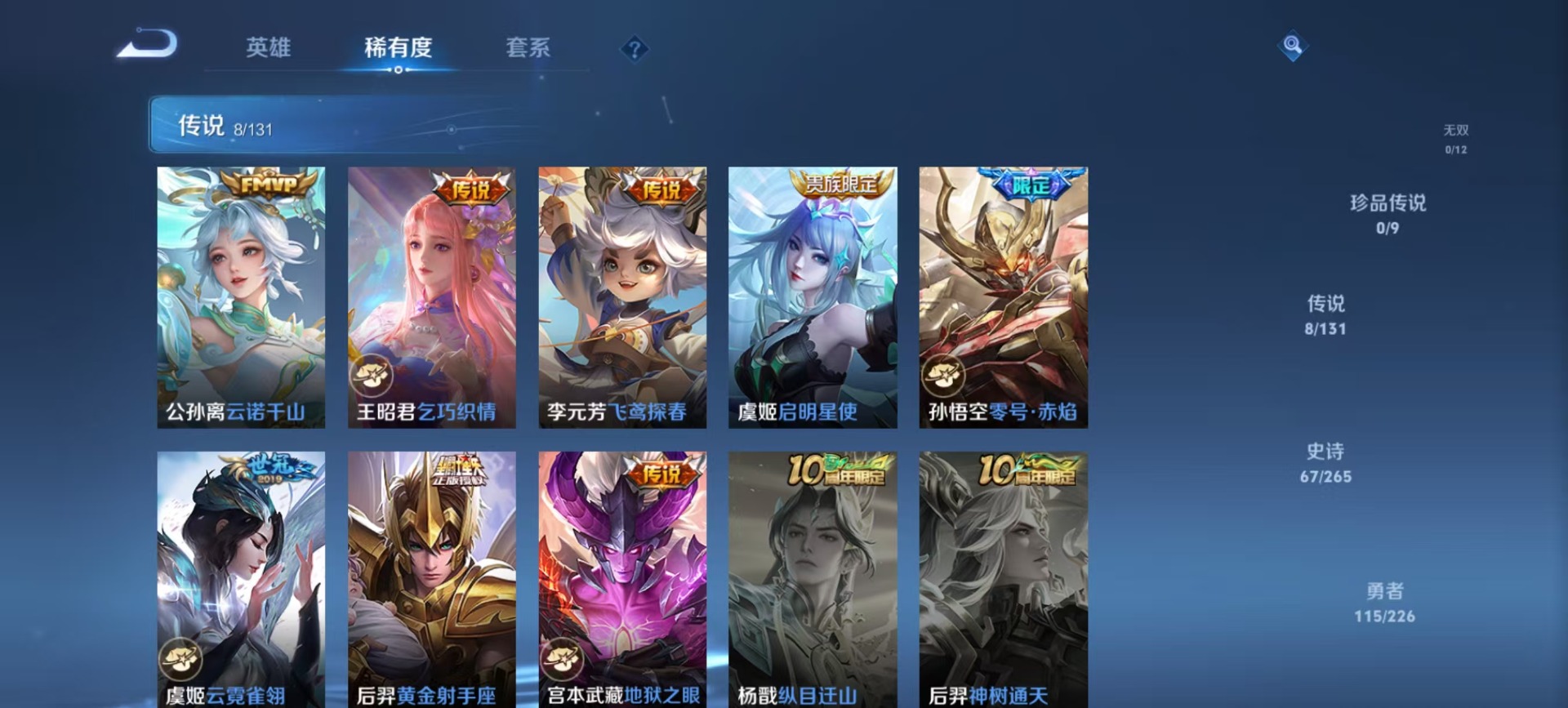 WZQM3363072王者荣耀账号详情图9