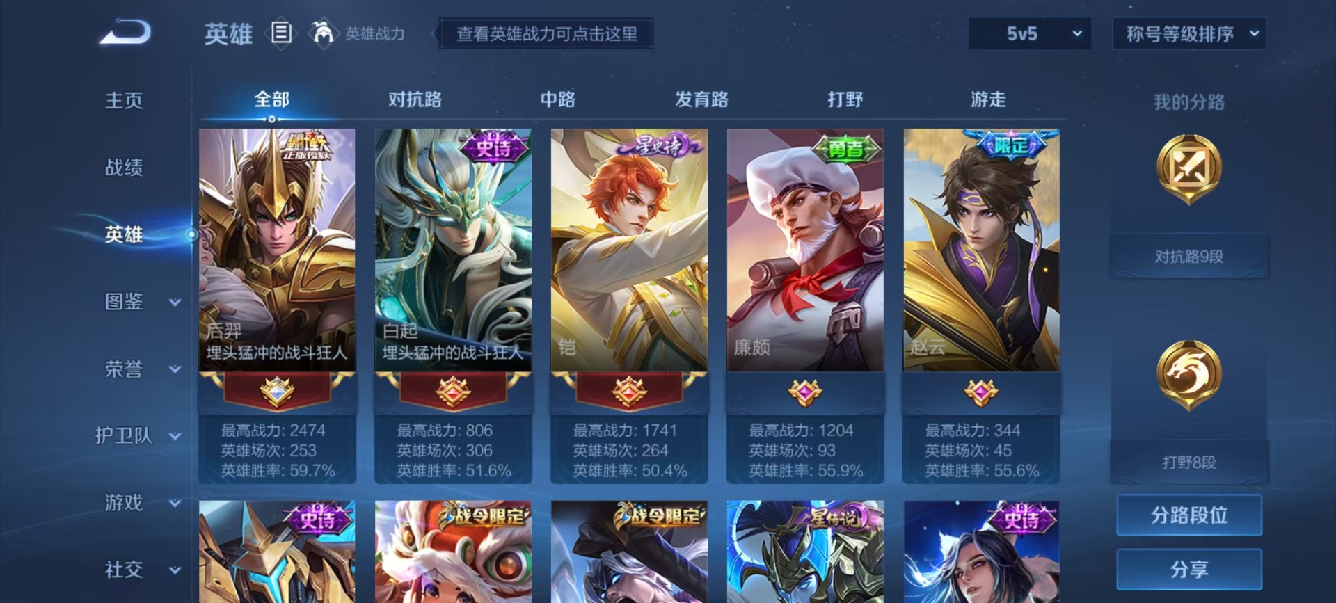 WZQM3363072王者荣耀账号详情图11