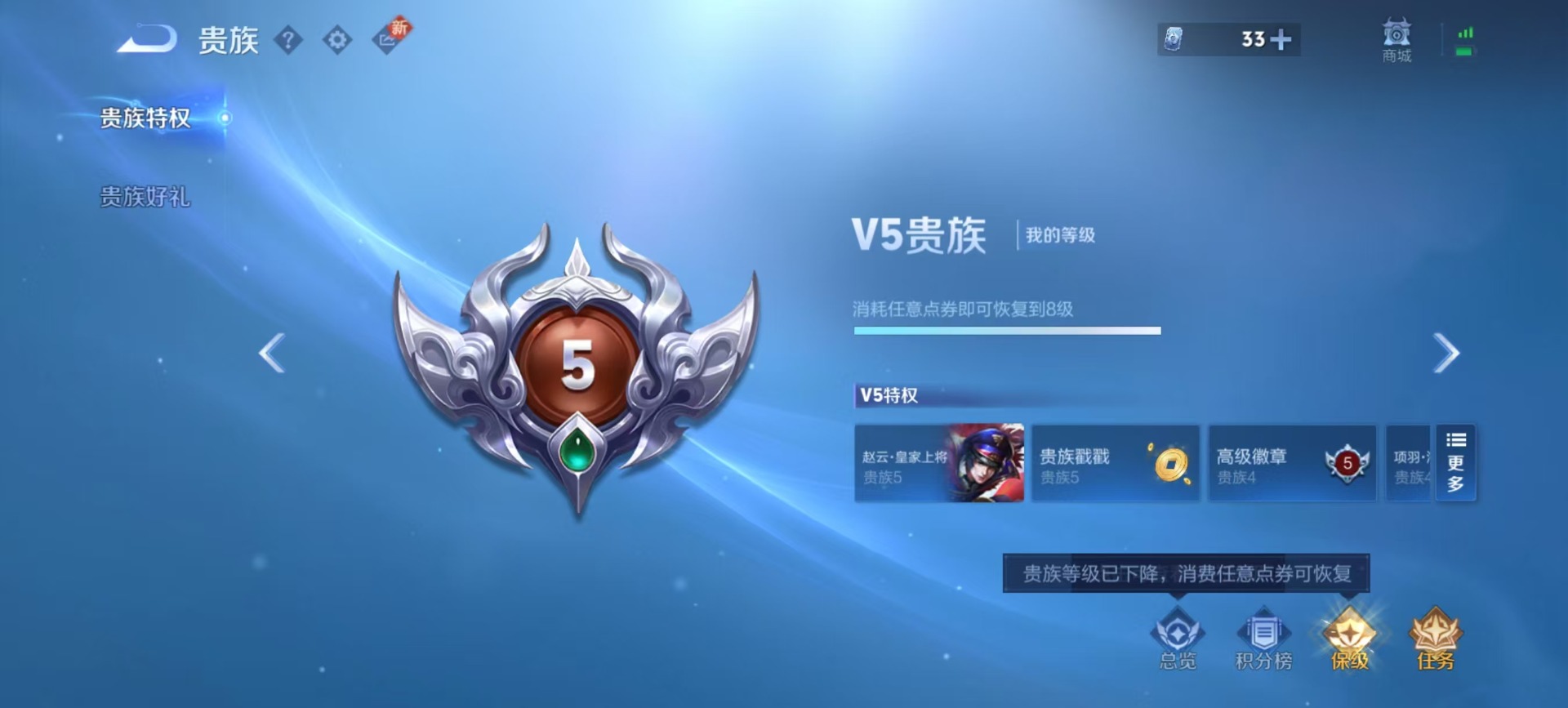 WZQM3363072王者荣耀账号详情图13