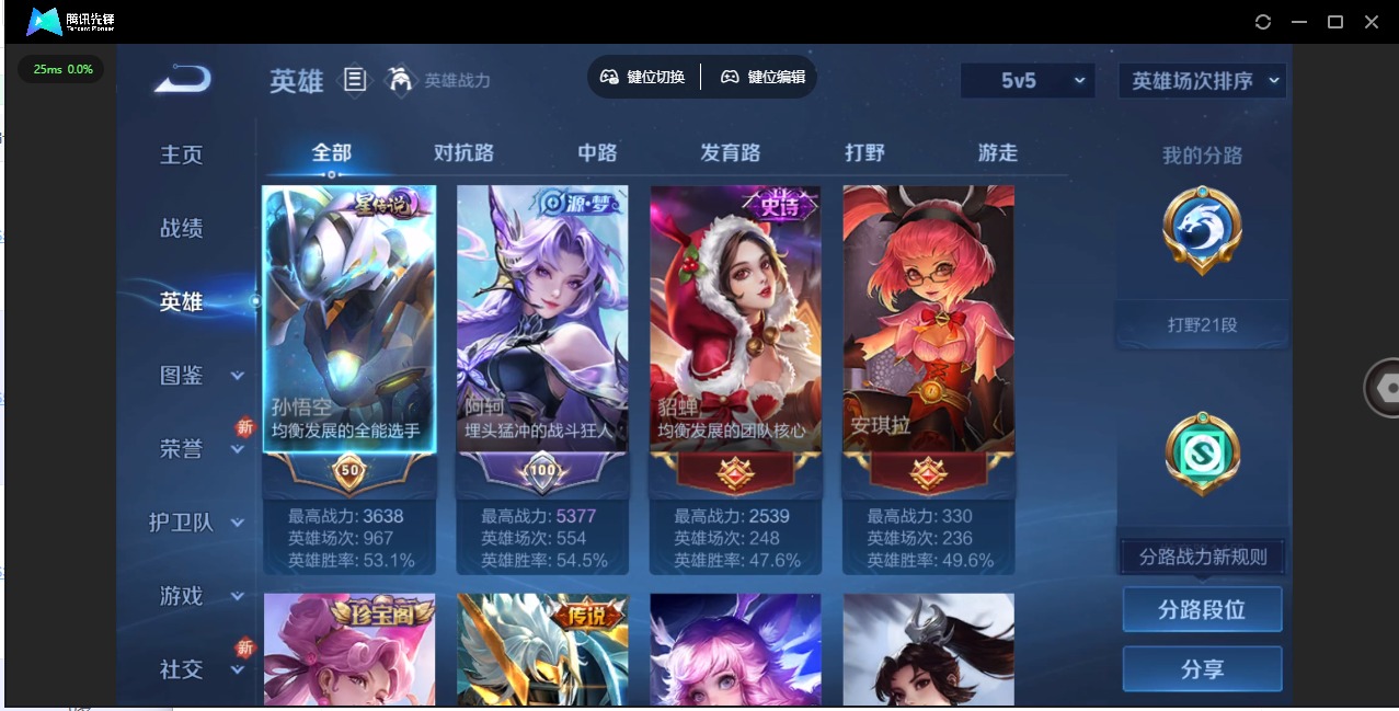 WZCMW3362966王者荣耀账号详情图3 WZCMW3362966王者荣耀账号详情图3