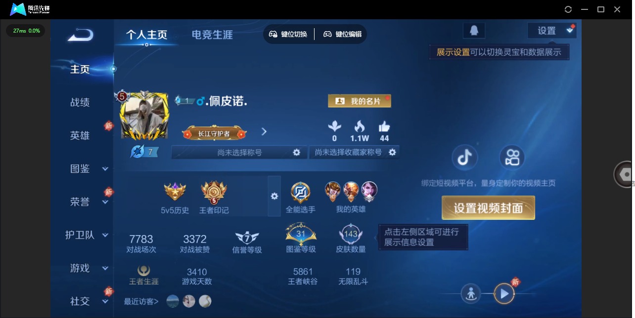 WZCMW3362966王者荣耀账号详情图2 WZCMW3362966王者荣耀账号详情图2