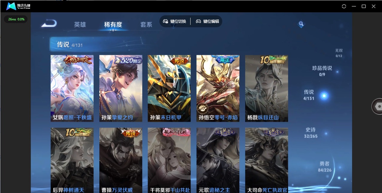 WZCMW3362966王者荣耀账号详情图5 WZCMW3362966王者荣耀账号详情图5