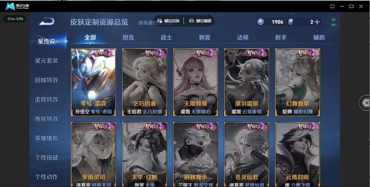 WZCMW3362966王者荣耀账号详情图6 WZCMW3362966王者荣耀账号详情图6