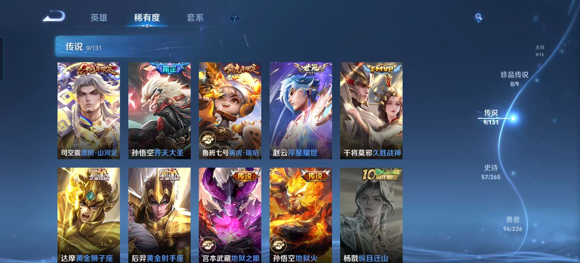 WZQM3363091王者荣耀账号详情图4 WZQM3363091王者荣耀账号详情图4