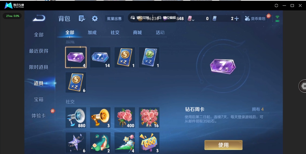 WZCMW3362966王者荣耀账号详情图8 WZCMW3362966王者荣耀账号详情图8