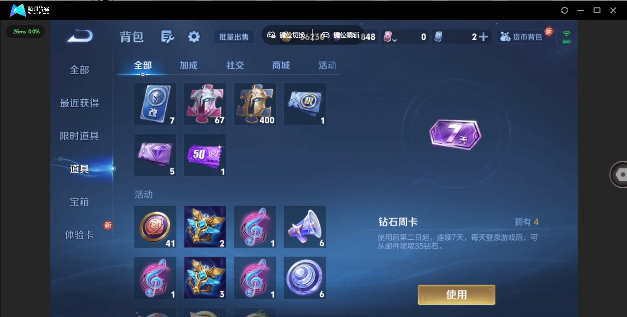 WZCMW3362966王者荣耀账号详情图9 WZCMW3362966王者荣耀账号详情图9