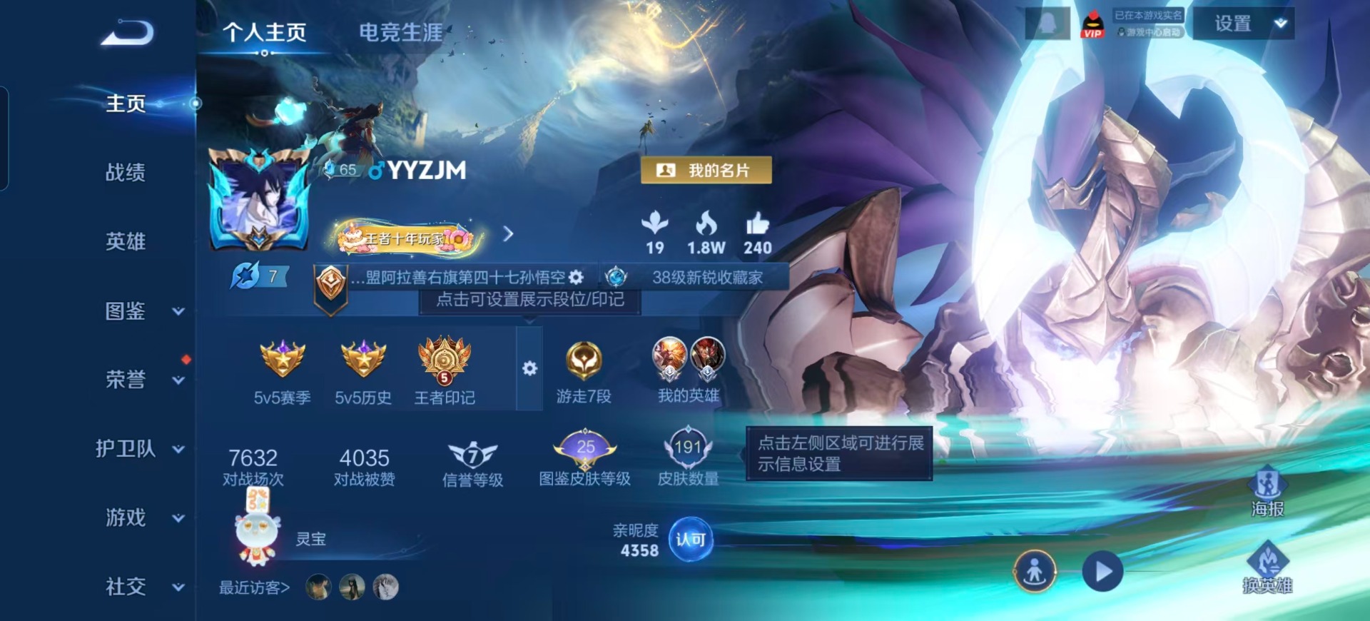 WZQM3363091王者荣耀账号详情图7 WZQM3363091王者荣耀账号详情图7