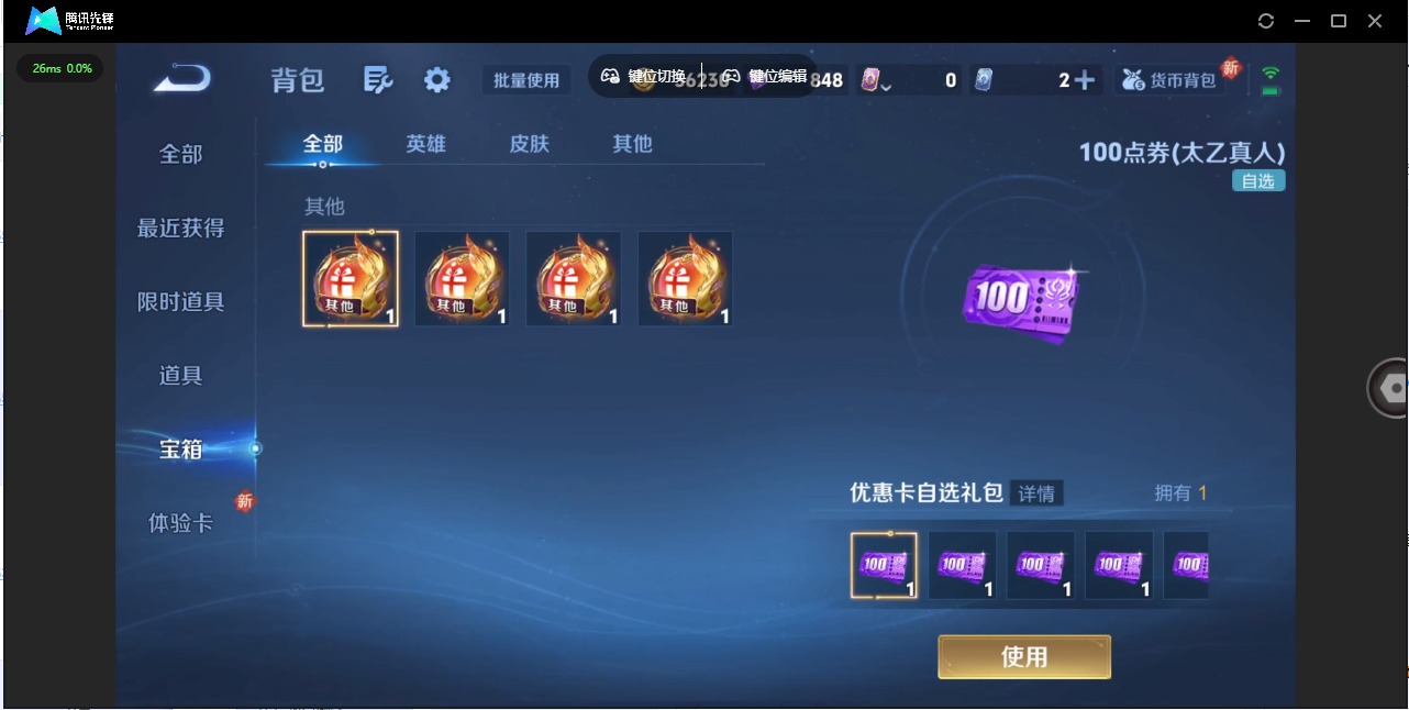 WZCMW3362966王者荣耀账号详情图11 WZCMW3362966王者荣耀账号详情图11