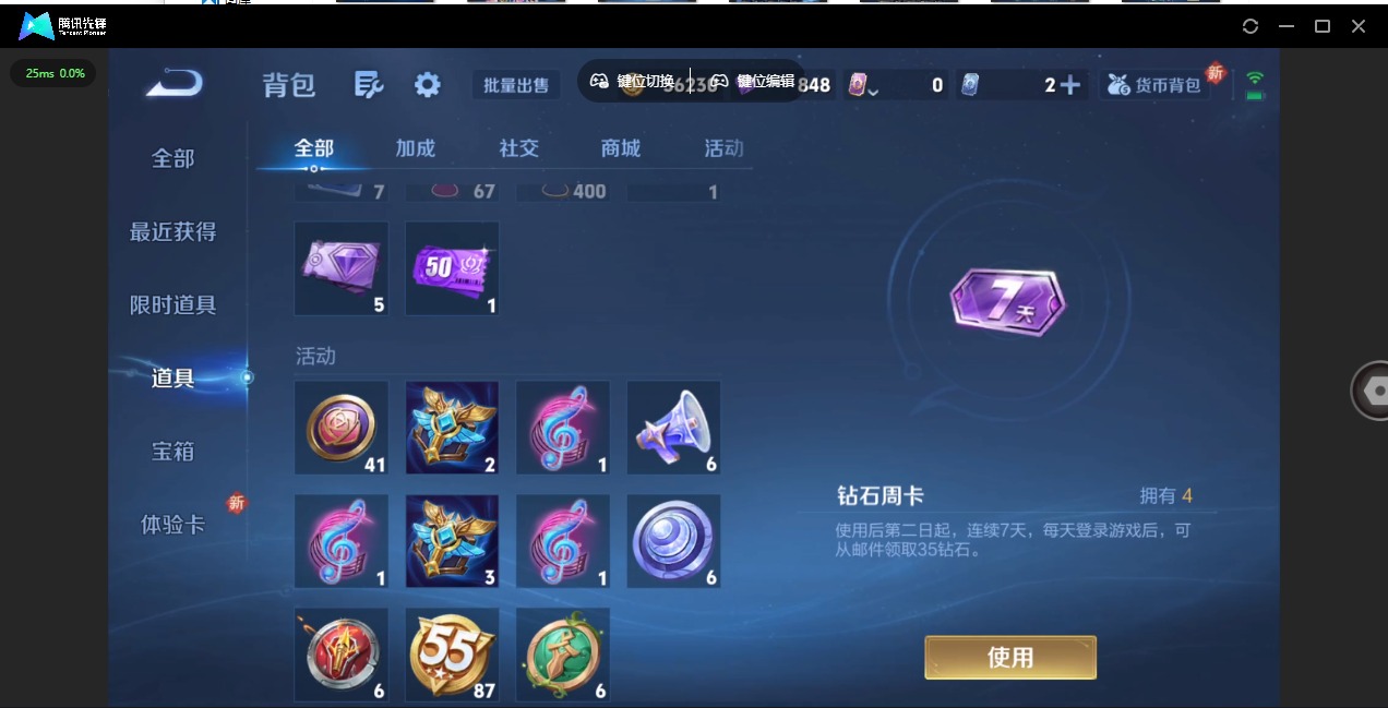 WZCMW3362966王者荣耀账号详情图10 WZCMW3362966王者荣耀账号详情图10