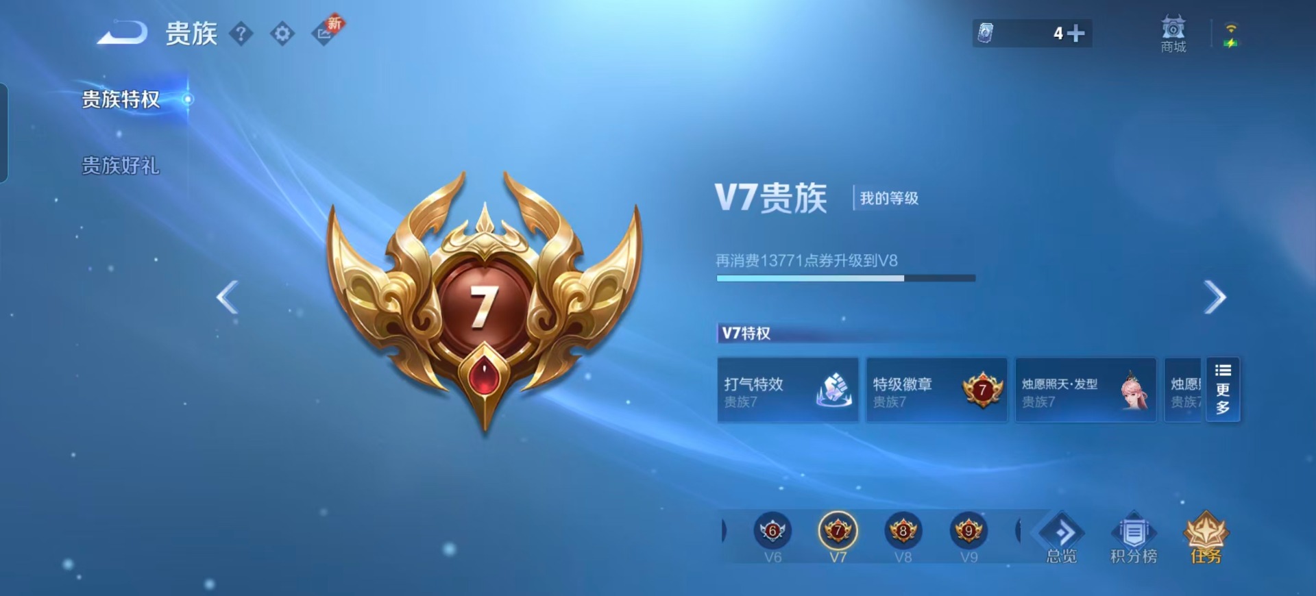 WZQM3363091王者荣耀账号详情图8 WZQM3363091王者荣耀账号详情图8