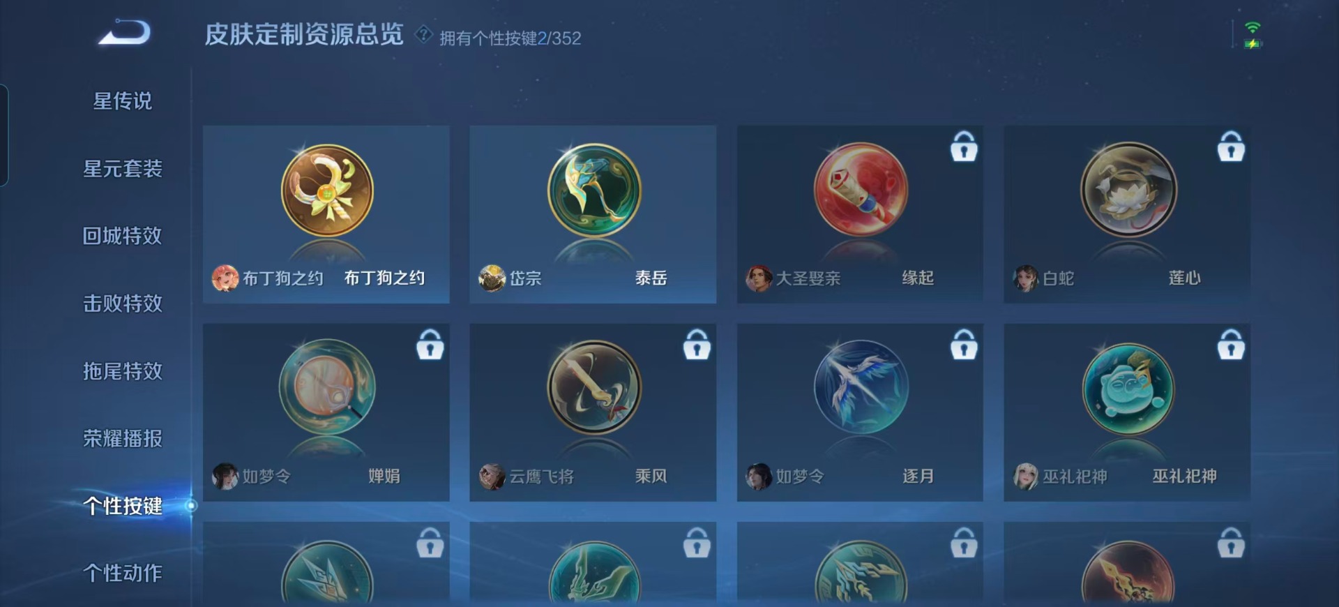 WZQM3363091王者荣耀账号详情图9 WZQM3363091王者荣耀账号详情图9