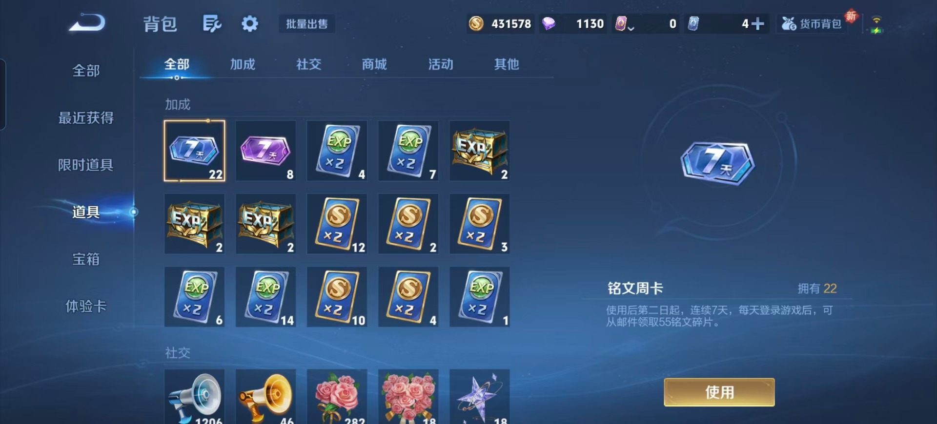 WZQM3363091王者荣耀账号详情图11 WZQM3363091王者荣耀账号详情图11