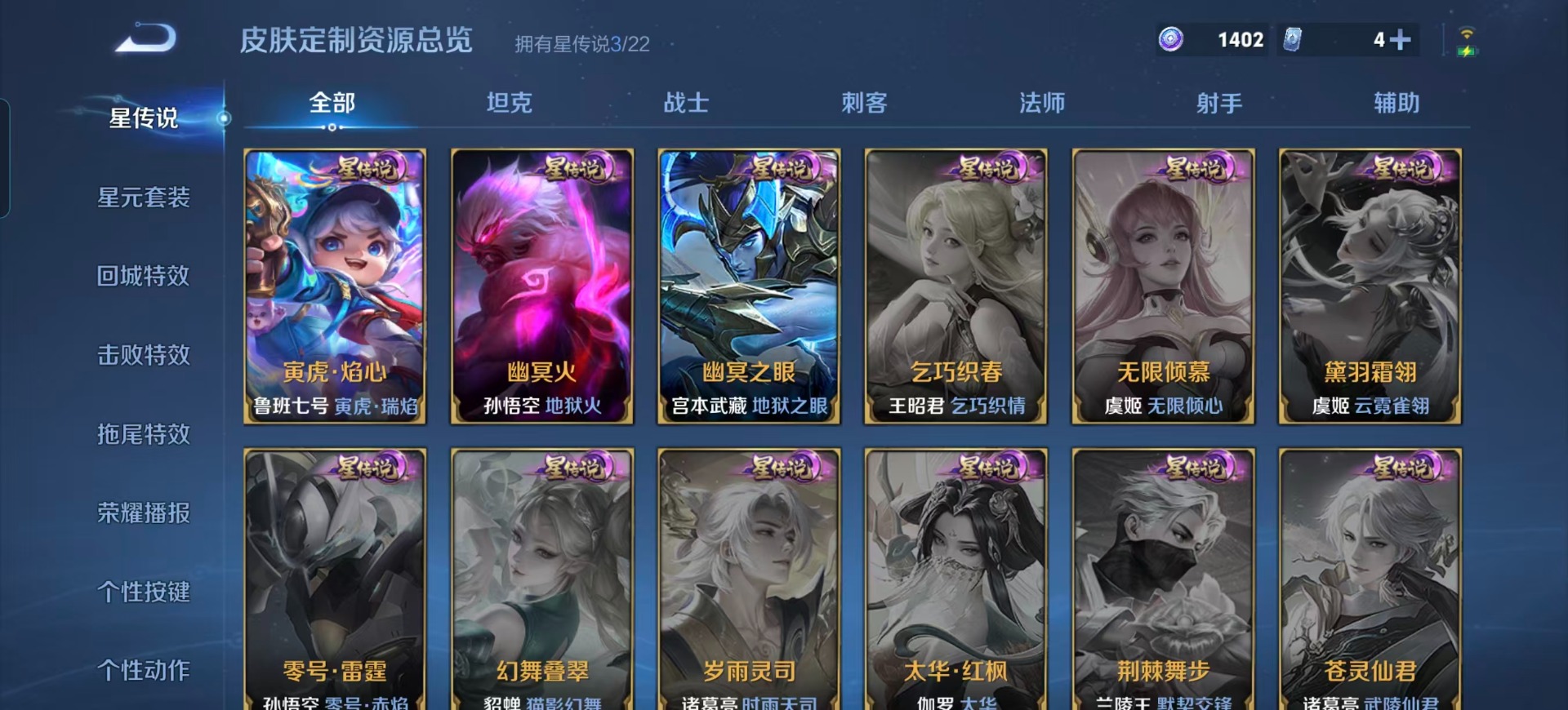 WZQM3363091王者荣耀账号详情图10 WZQM3363091王者荣耀账号详情图10