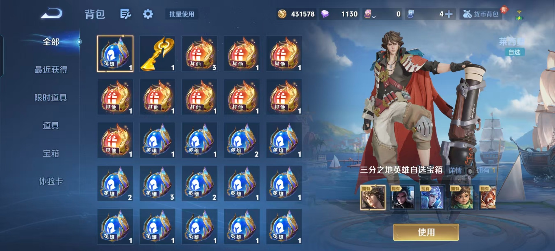 WZQM3363091王者荣耀账号详情图12 WZQM3363091王者荣耀账号详情图12