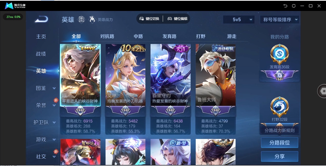 WZCMW3362976王者荣耀账号详情图4