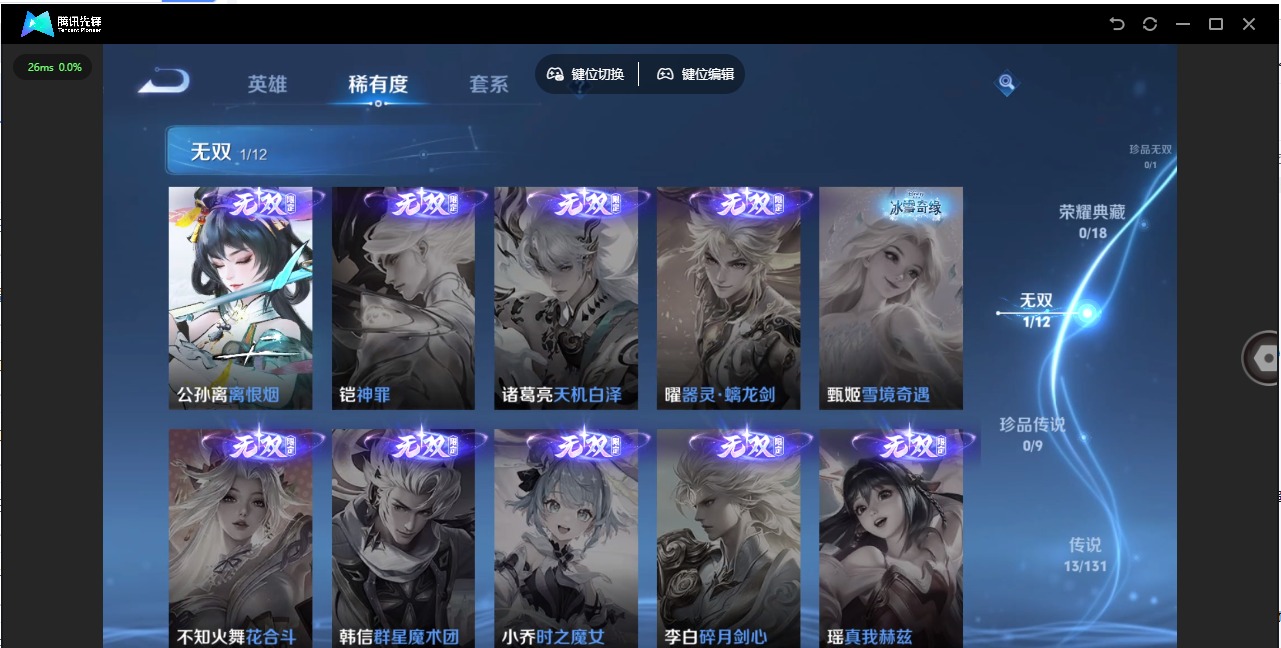 WZCMW3362976王者荣耀账号详情图6