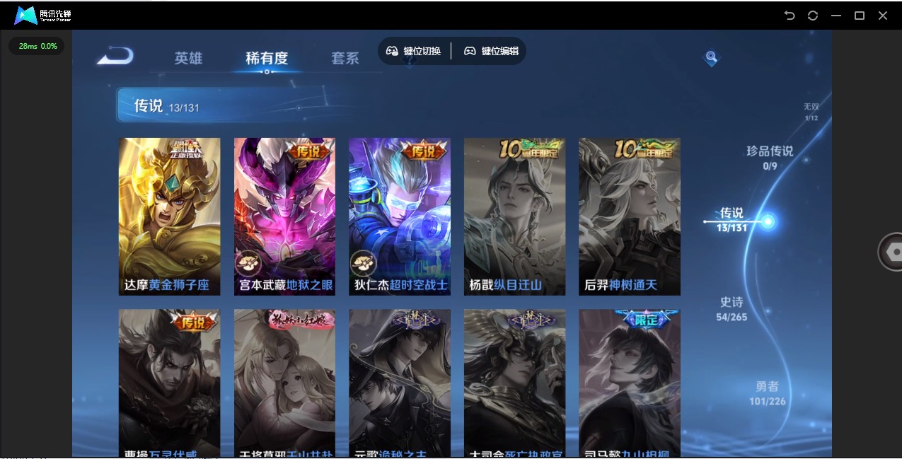 WZCMW3362976王者荣耀账号详情图8