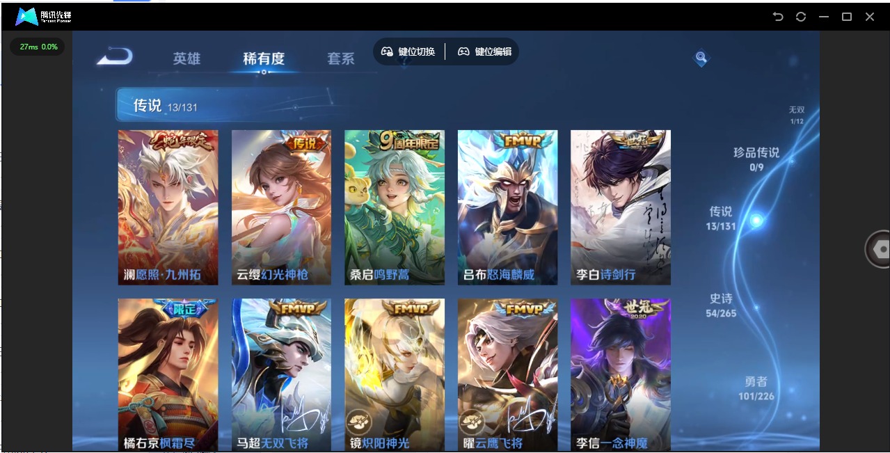 WZCMW3362976王者荣耀账号详情图7