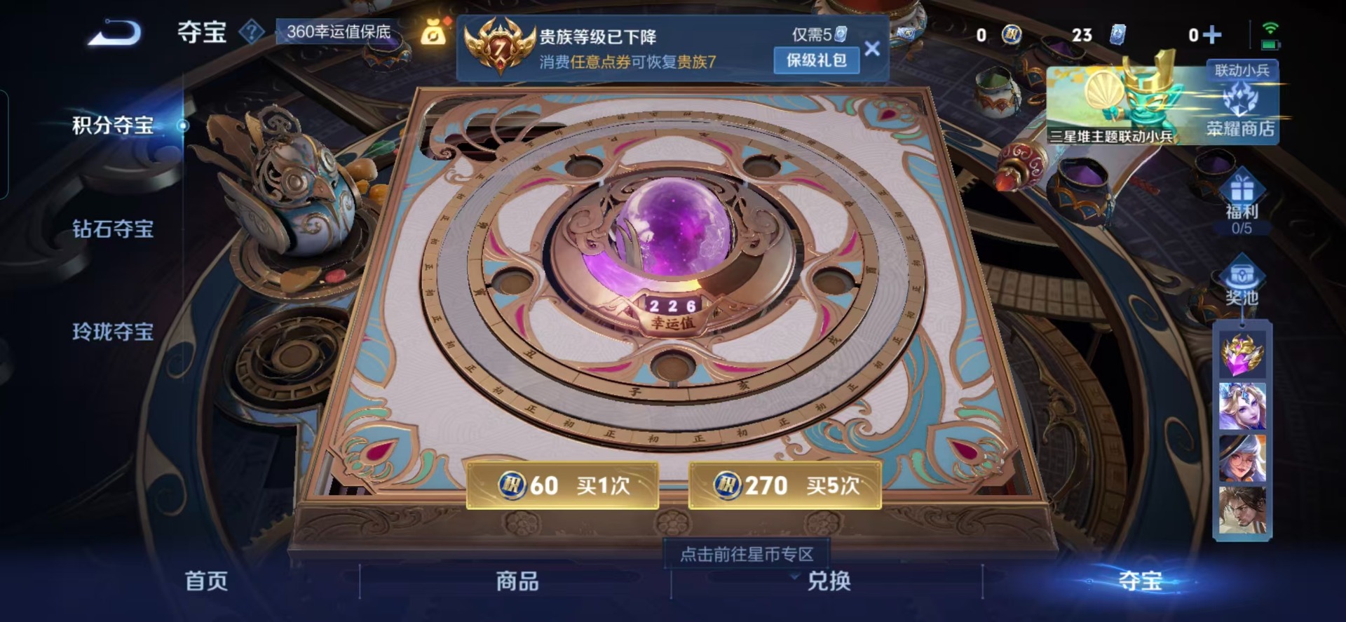 WZCMW3363009王者荣耀账号详情图4