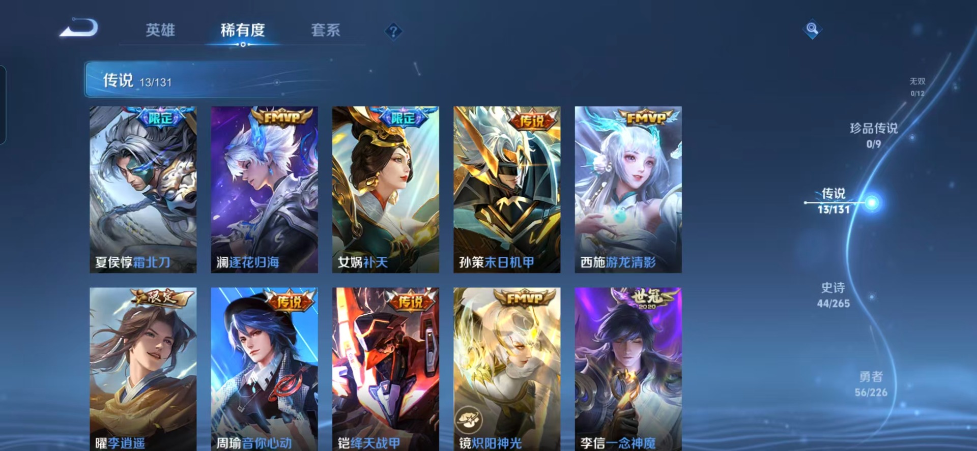 WZCMW3363009王者荣耀账号详情图5