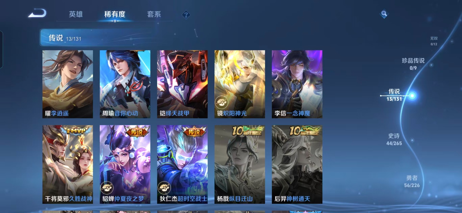 WZCMW3363009王者荣耀账号详情图6