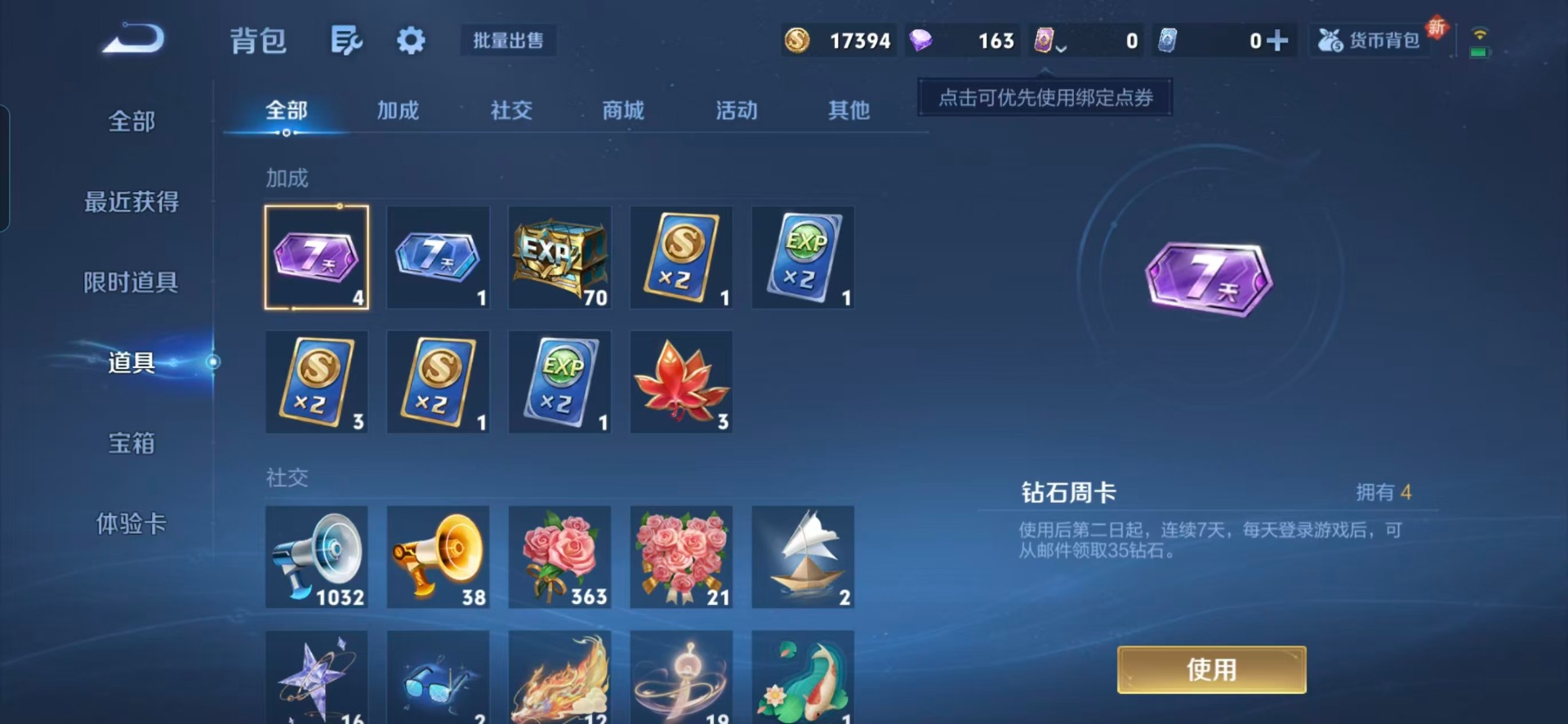 WZCMW3363009王者荣耀账号详情图8