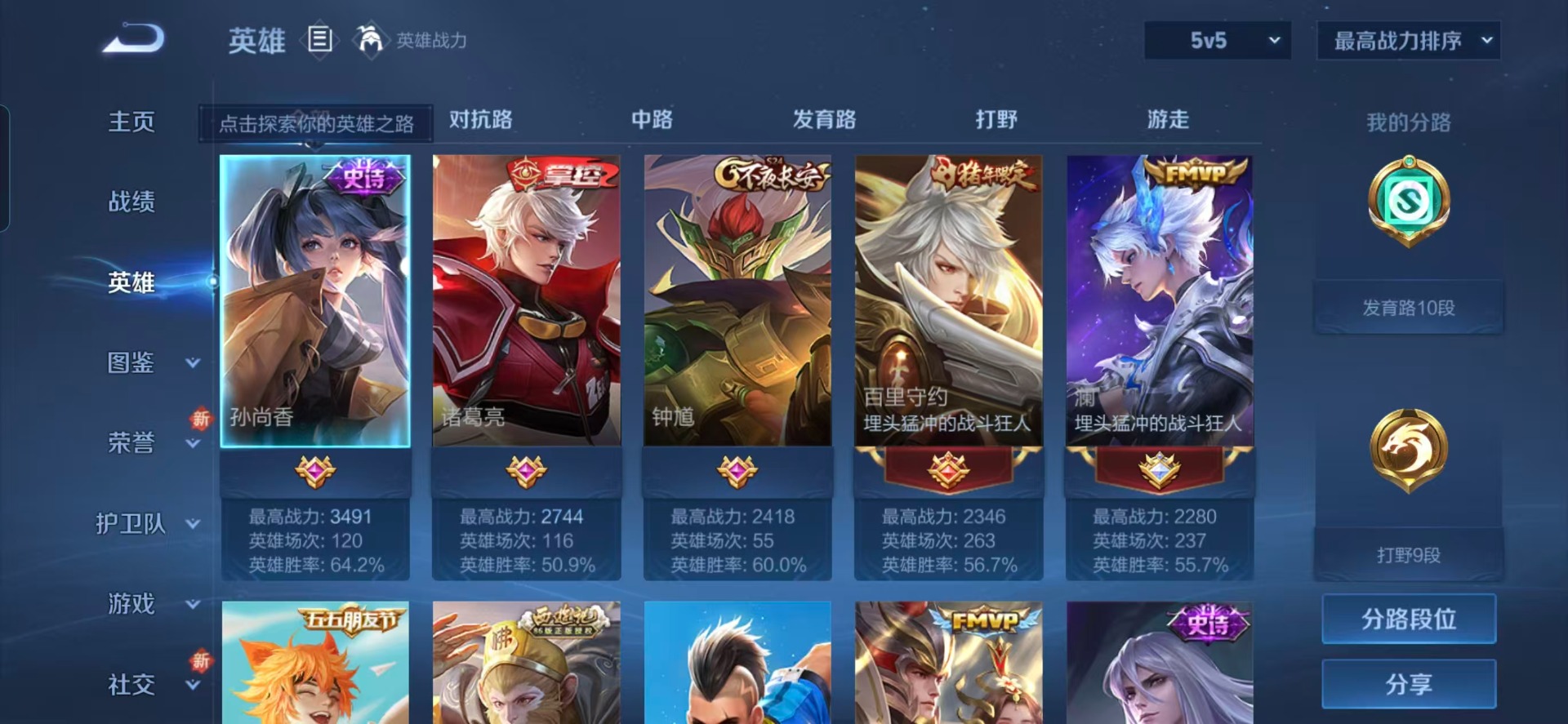 WZCMW3363009王者荣耀账号详情图7